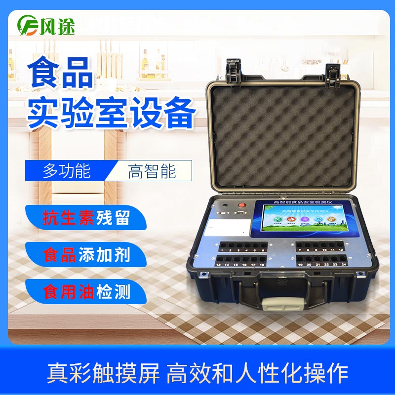 食品檢測實驗室儀器設(shè)備有哪些？