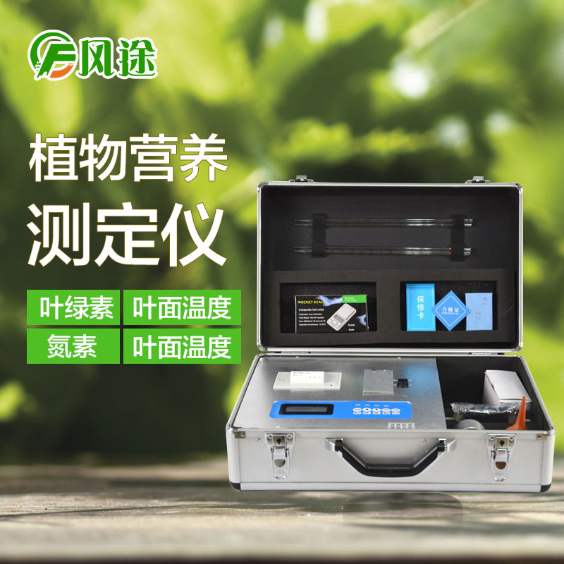 植物營養(yǎng)速測儀有什么用？