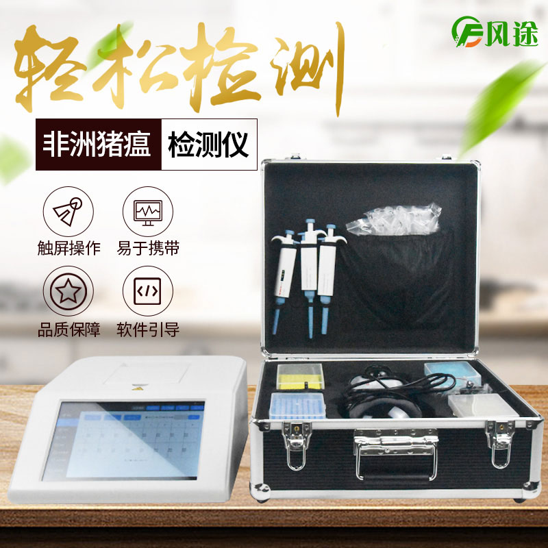 實時熒光定量PCR儀器，養(yǎng)豬場的自檢工具！