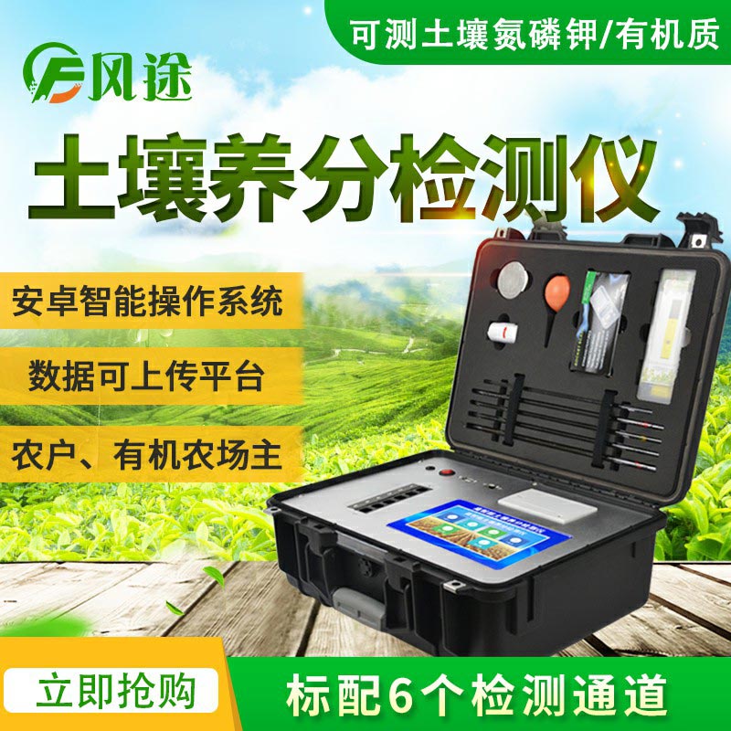 測土儀器，內(nèi)置施肥功能、圖譜診斷、二維碼打印……