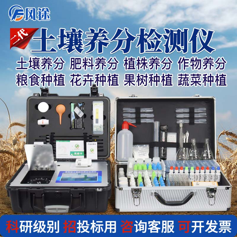 風(fēng)途科技測土儀，5種款式5種選擇