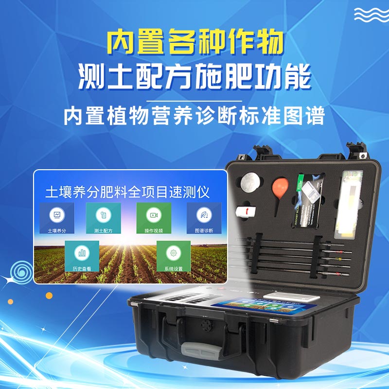 如何知曉土壤肥力情況？試試測土儀器