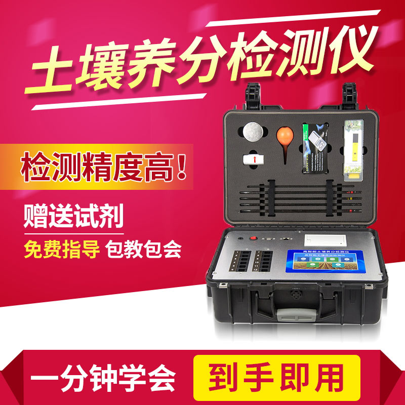 高智能土壤檢測儀能測哪些項目？