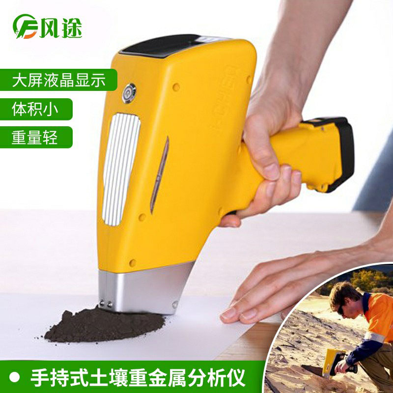 手持式土壤重金屬檢測(cè)儀：重金屬危害知多少？