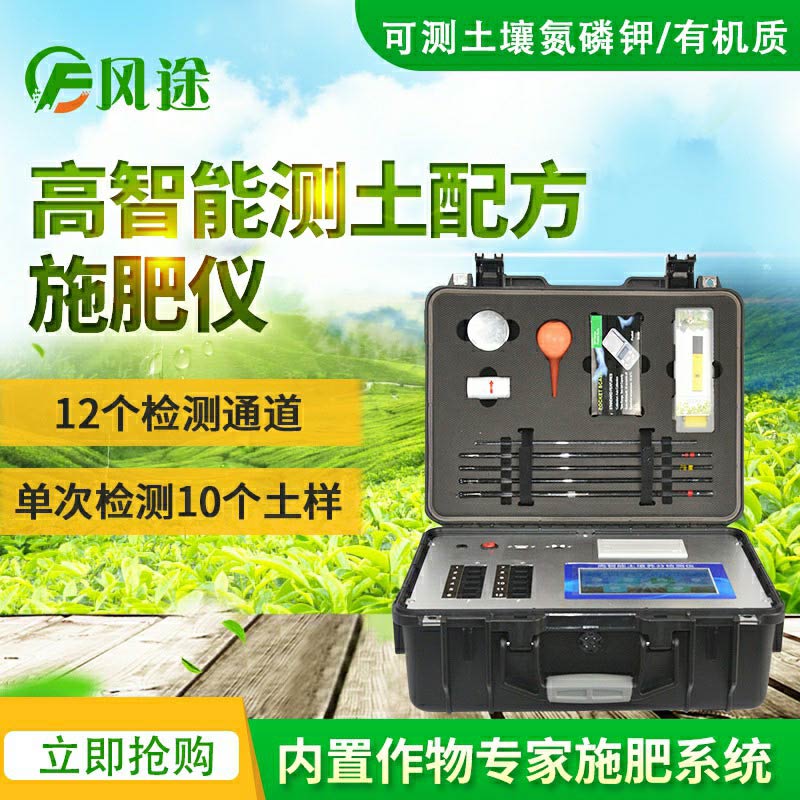為什么測土？土壤成分檢測儀器農(nóng)技體系普及型