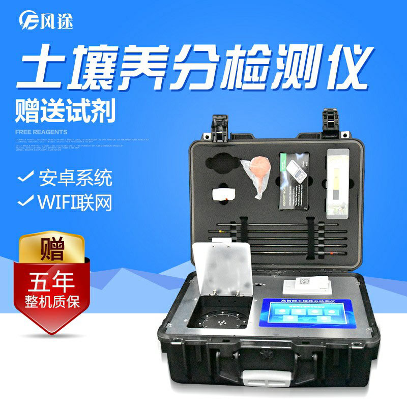 多功能型土壤養(yǎng)分速測儀速度快，價格低廉，測土“好幫手”