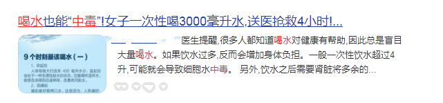 喝水過(guò)多也會(huì)中毒？什么情況？