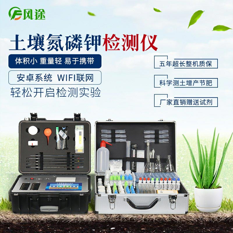 可測(cè)氮磷鉀有機(jī)質(zhì)的便攜測(cè)土儀！