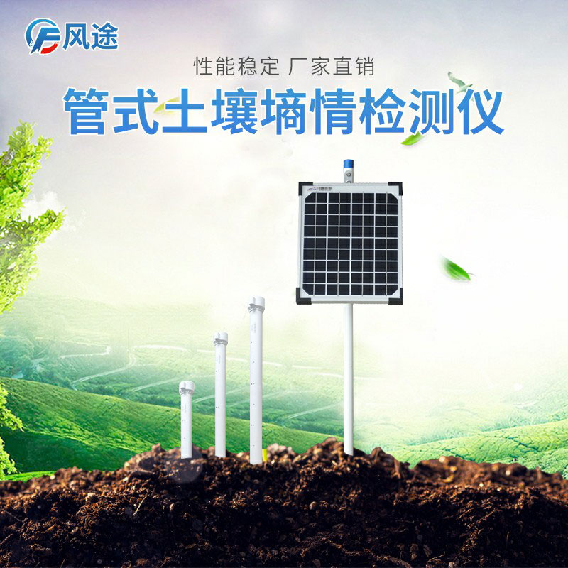 土壤檢測儀器有哪些？