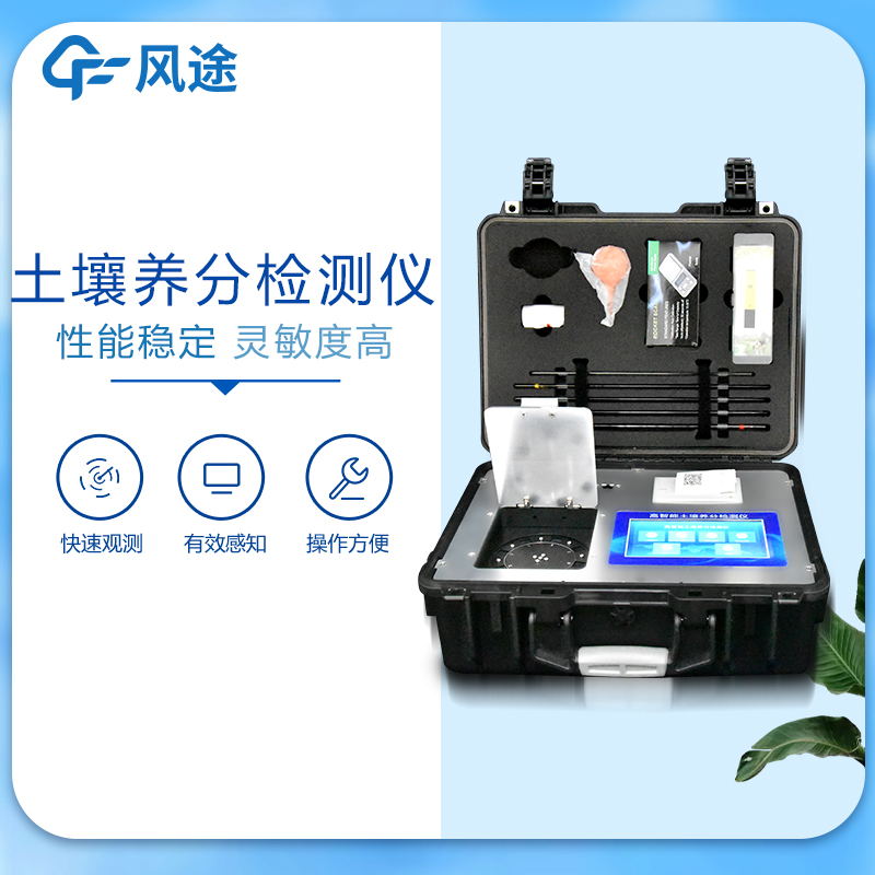 測土儀器哪個牌子好？