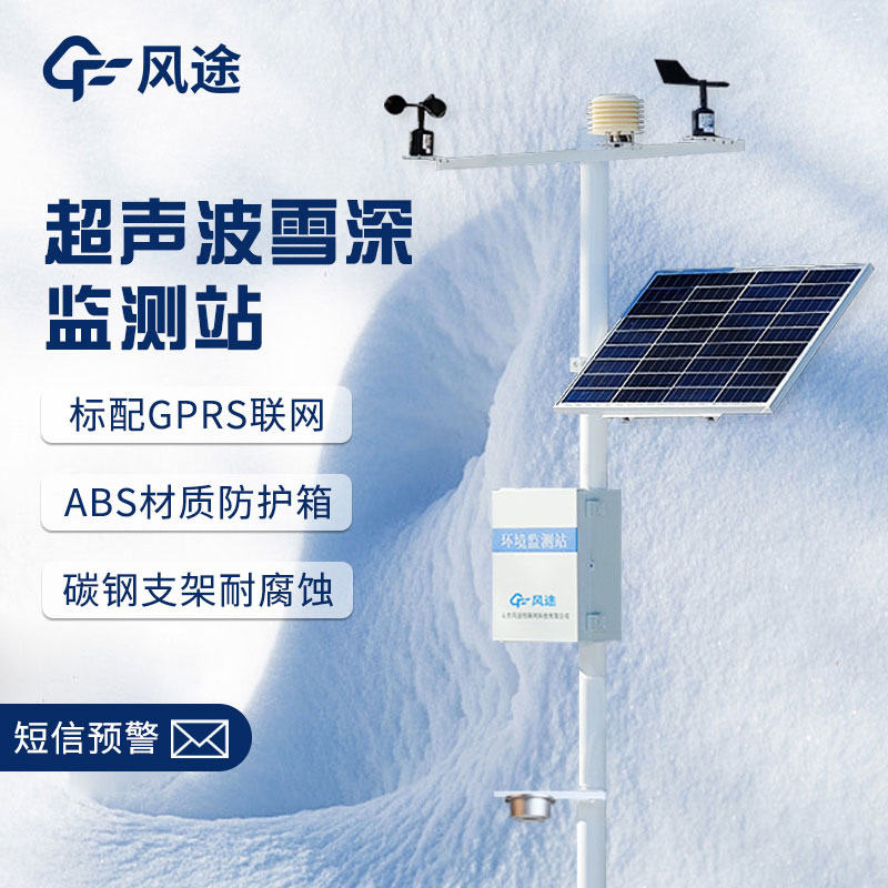 一體化超聲波氣象站與普通氣象站的區(qū)別 一體化超聲波氣象站與普通氣象站的區(qū)別