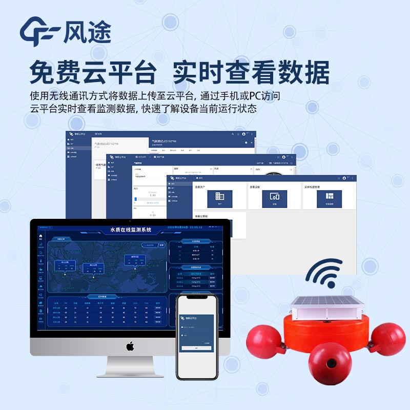 浮標(biāo)監(jiān)測(cè)站推薦 浮標(biāo)監(jiān)測(cè)站推薦