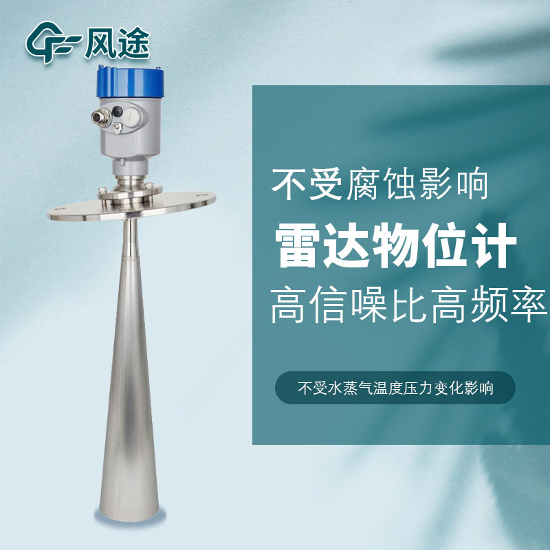 測(cè)量水位的儀器有哪些？雷達(dá)水位計(jì)是“佼佼者”