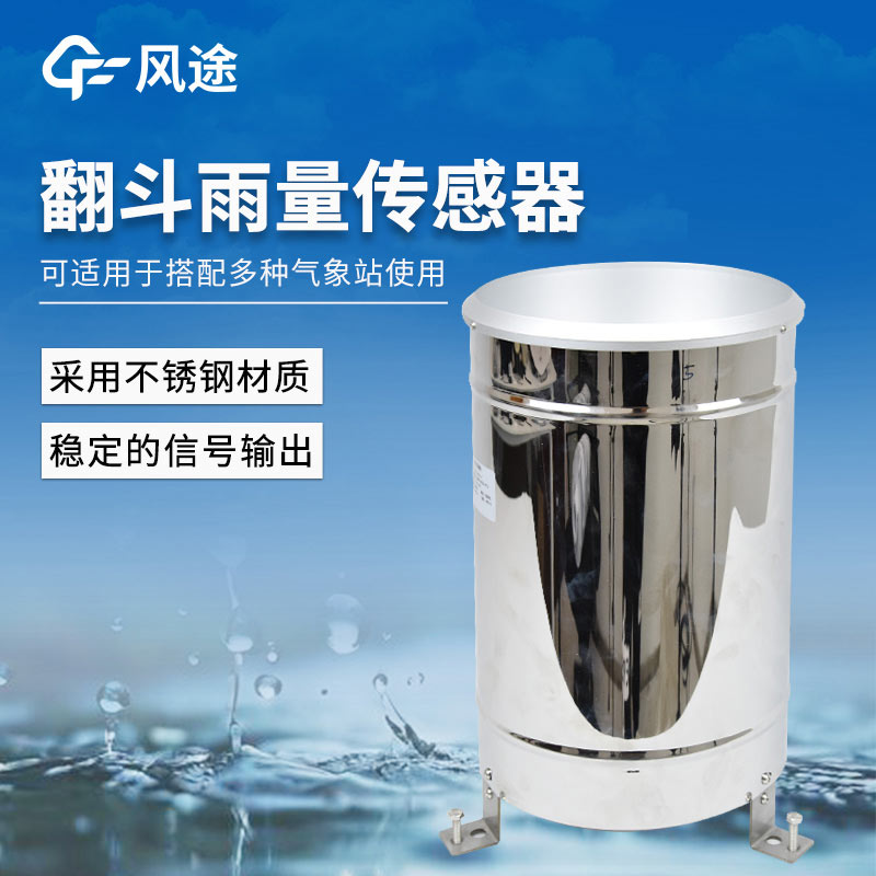 不同傳感器配置方案里的雨量監(jiān)測站