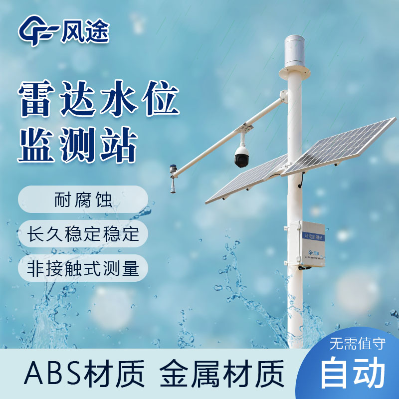 雨量水位報(bào)警儀，防汛抗旱 “硬核” 擔(dān)當(dāng)！