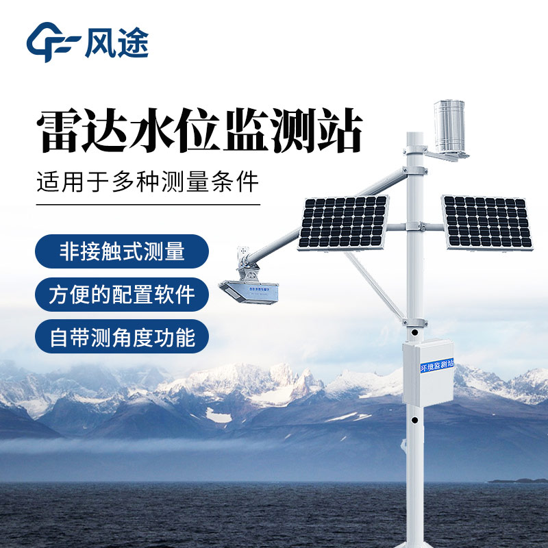 河道流量怎么測？試試這臺檢測站（FT-SW3）！